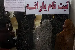 جاماندگان یارانه