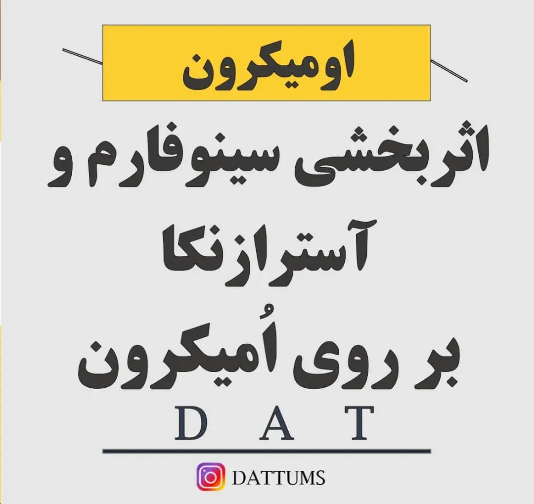 امیکرون