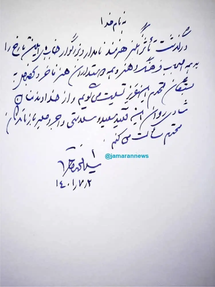 خاتمی