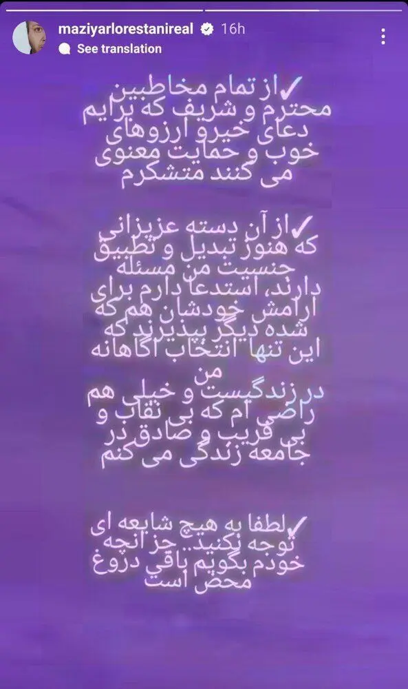 مازیار لرستانی