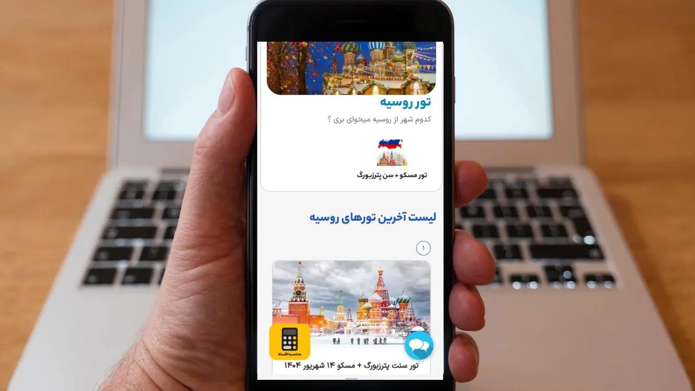نکات مهم در هنگام خرید تور روسیه