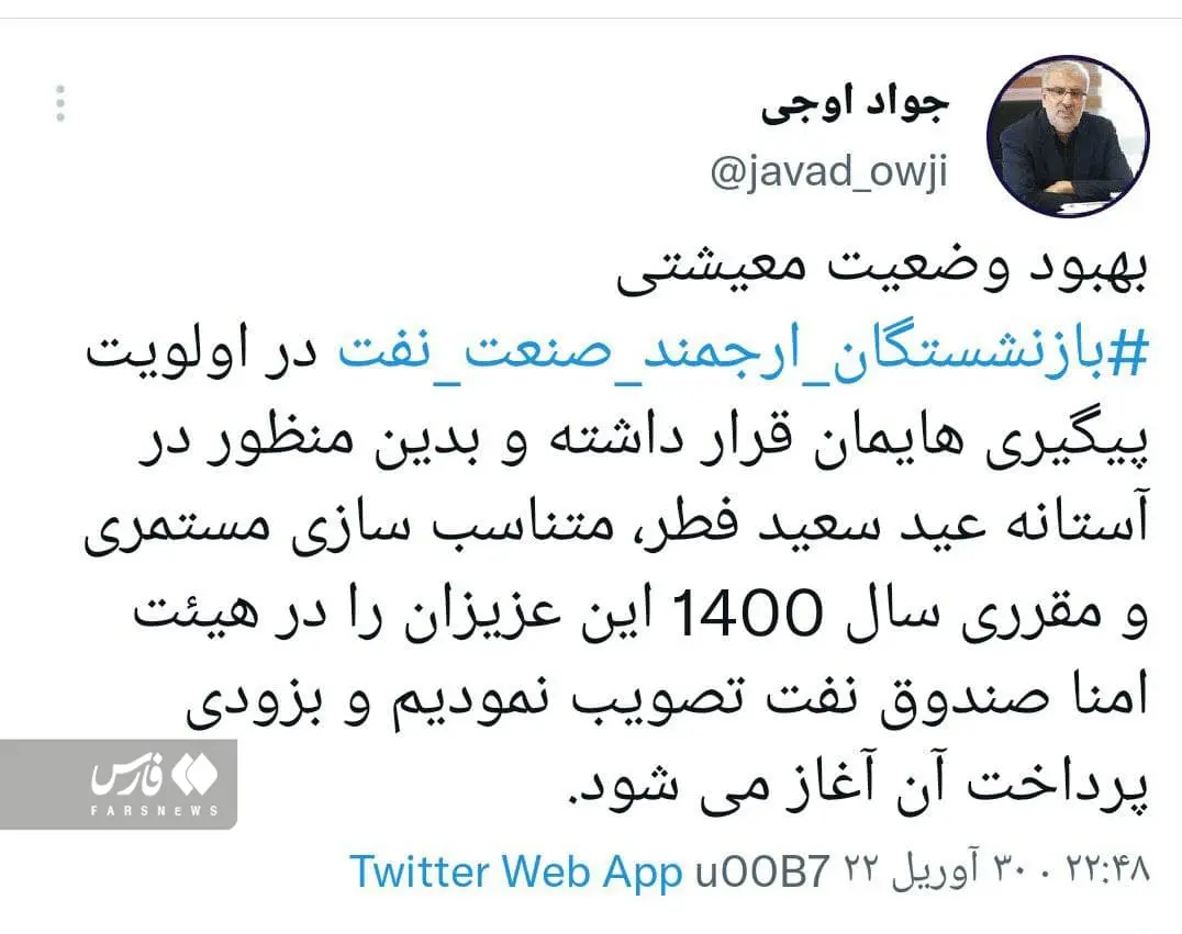 همسان سازی حقوق بازنشستگان