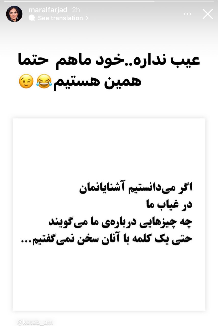 مارال فرجاد