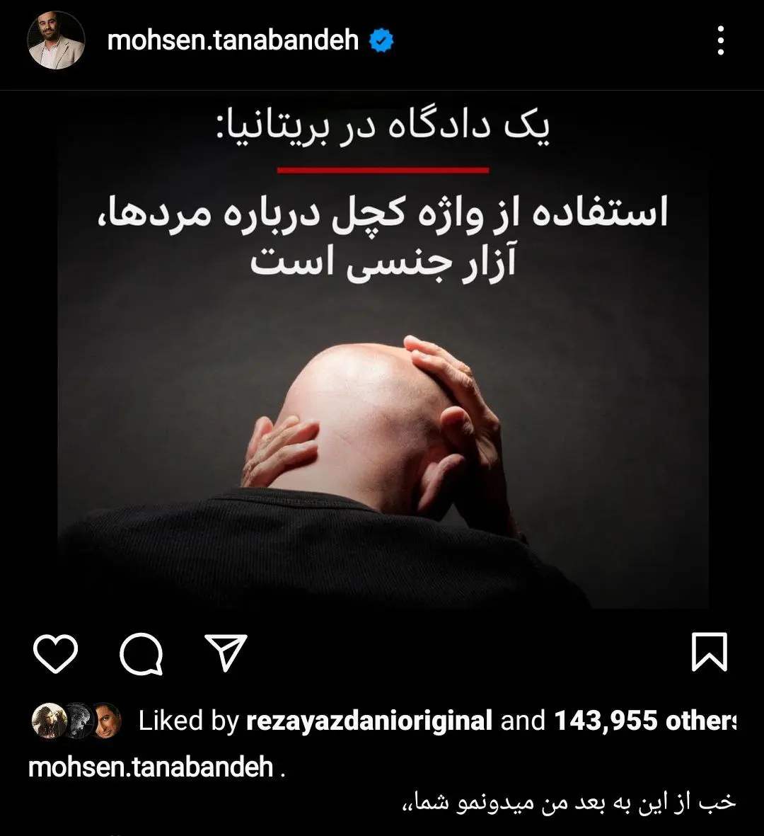 محسن تنابنده