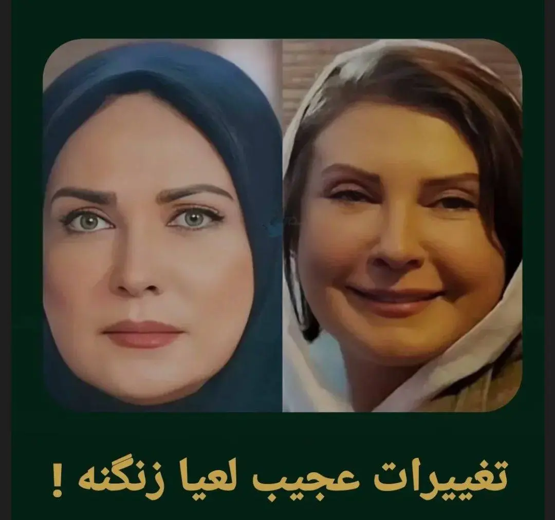 لعیا زنگنه