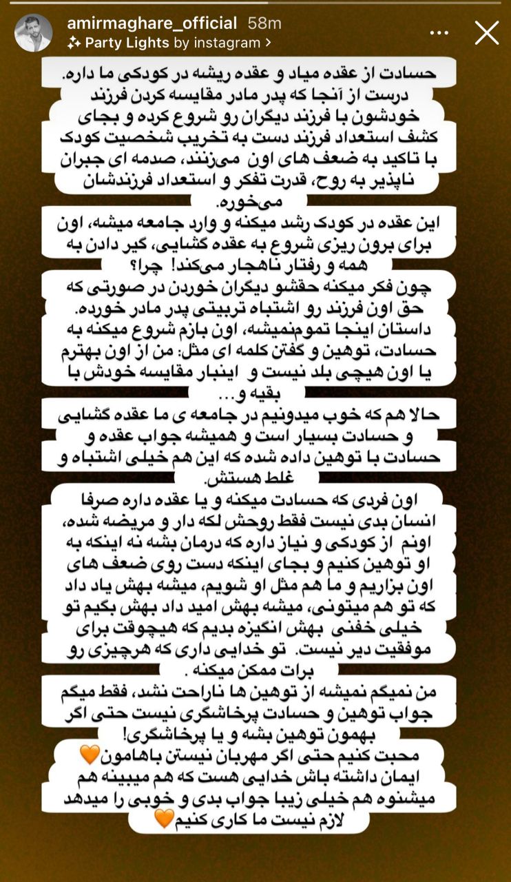 امیر مقاره