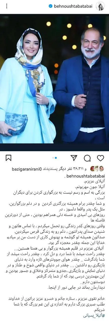 بهنوش طباطبایی