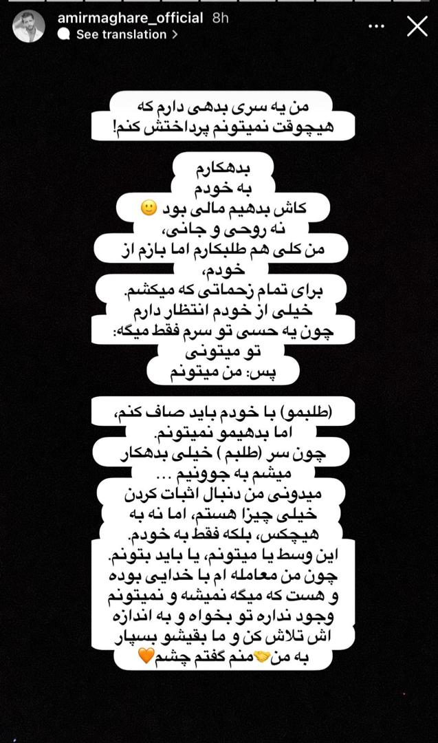 امیرمقاره