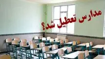 خبر فوق العاده درباره ی ساعت کاری و آغاز روز فعالیت مدارس | تغییرات ساعت کاری مدارس بعد از عید 
