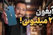 فیلم جدید از مدیر عامل کوروش کمپانی همه رو عاصی کرد | مدیر کوروش کمپانی: به من ربطی نداره!