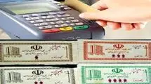 پرداخت کالاکارت به این گروه از مهر ماه | توزیع کالابرگ به کارمندان برای افزایش حقوق