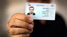 مژده مجلس به متقاضیان کارت ملی هوشمند | صدور پرشتاب کارت ملی هوشمند
