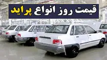قیمت پراید در سراشیبی | قیمت پراید امروز 19 خرداد ماه