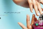 آشنایی با دو عطر جنجالی 1402 در عطرفرید