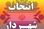 شهردار جدید تهران چه کسی است؟