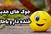 به مناسبت نزدیک شدن انتخابات مجلس، چند سوتی بانمک صدا و سیمایی ببینید!! + فیلم