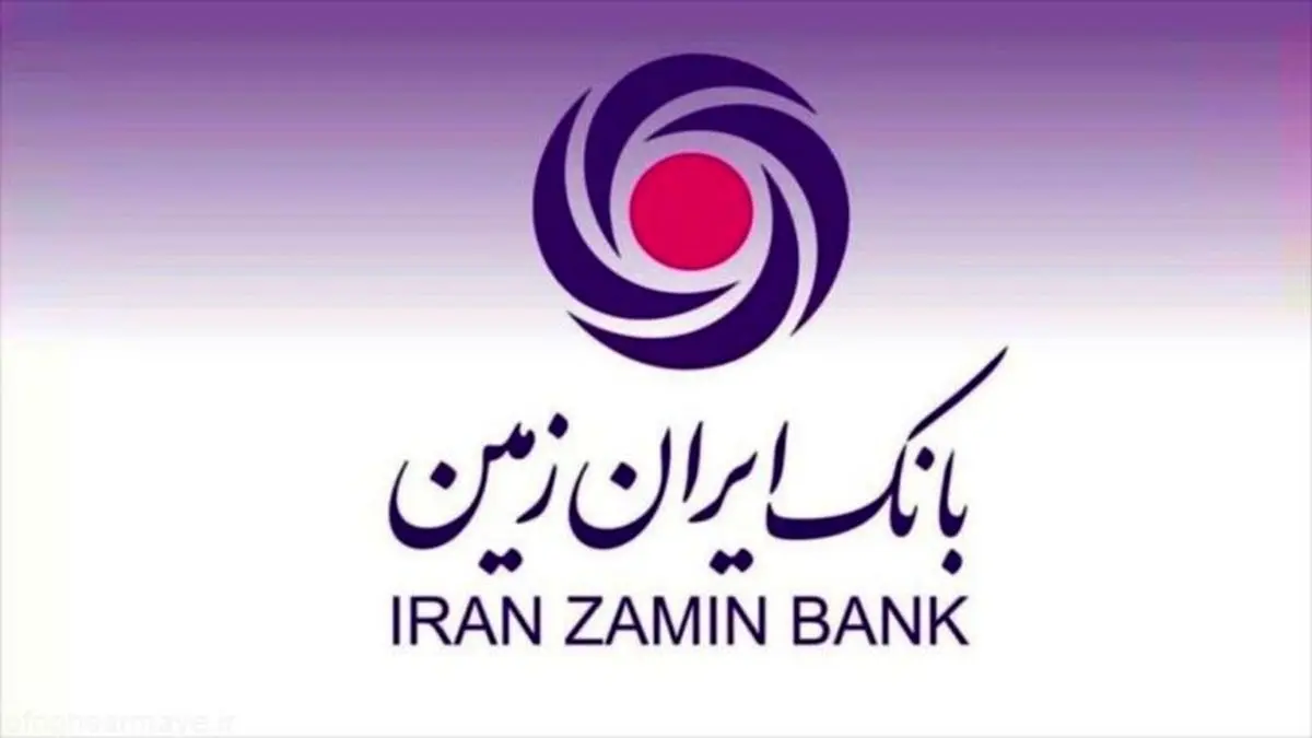 گزارش| بانک ایران‌زمین چگونه منافع مردم را تهدید می‌کند؟