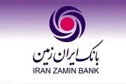 گزارش| بانک ایران‌زمین چگونه منافع مردم را تهدید می‌کند؟