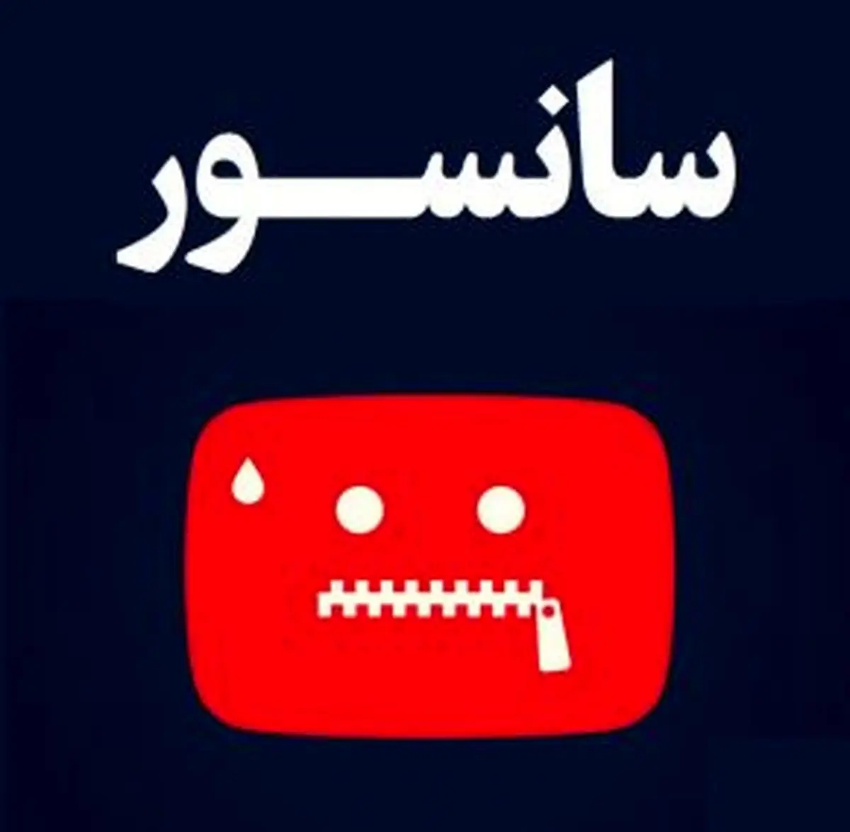 اینکه قیمت ها در سریال ها سانسور می شود چیست؟!!