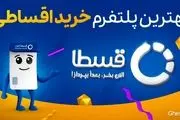 وام بدون ضامن قسطا – دریافت وام کمتر از یک هفته