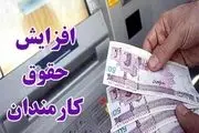 تعیین تکلیف حقوق کارمندان سال آینده تایید شد | جدید ترین خبر ها درباره افزایش حقوق دولتی ها!! 