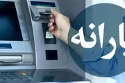 شرایط دریافت یارانه جدید اعلام شد