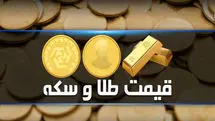 پیش‌بینی قیمت سکه و طلا برای اول اسفند | سیگنال مهم برای خریداران و فروشندگان سکه و طلا
