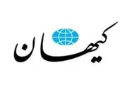 نظر کیهان درباره کنسرت ابی چه بود؟