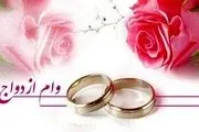 سوپرایز فوق العاده دولت ویژه عید فطر برای تازه عروس دوماد ها | وام ازدواج 100 میلیون تومنی ویژه فطر با بهره کمتر از 2%!