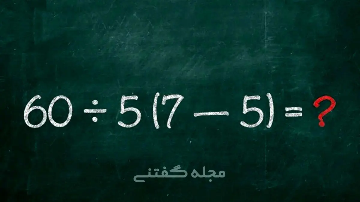 فقط بچه زرنگا تو 3 ثانیه جواب و پیدا می کنن | تست هوش