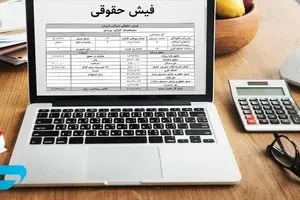 فیش حقوقی بازنشستگان www.cspf.ir | فیش حقوقی بازنشستگان کشوری به‌روزرسانی شد | تغییرات جدید در پرداخت‌ها