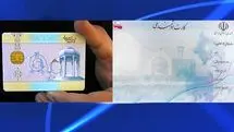 هشدار درباره کلاهبرداری با کارت ملی شما
