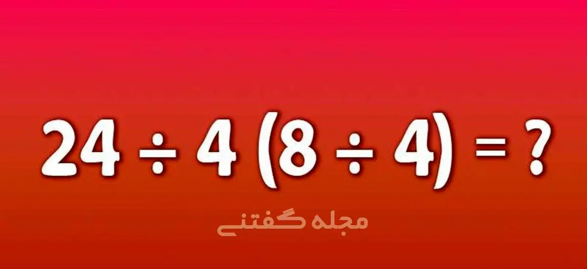 فقط 2 درصد نوابغ تونستن جواب این سوال و پیدا کنن | تست هوش