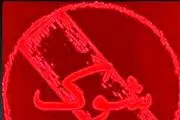 راز مخوف | مکان های عجیب و مخوف که رفتن به آنجا پایان عمرتان است