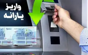 یارانه معیشتی جدید اعلام شد | مبلغ و شرایط دریافت تغییر کرد