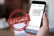 هشدار مهم پلیس فتا | کارت بانکی خود را به دیگران ندهید