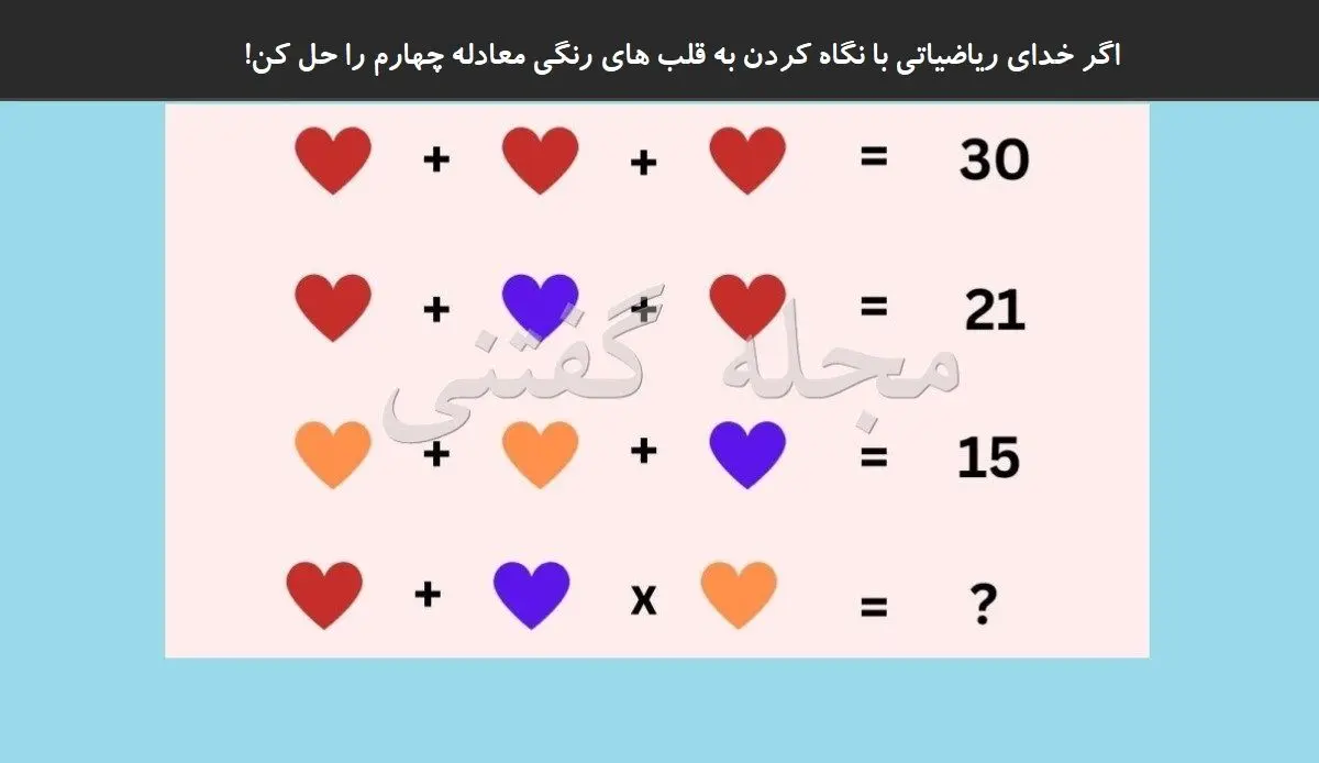 فقط نابغه ها تو 5 ثانیه جواب و پیدا می کنن | تست هوش