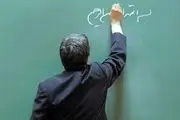 آخرین خبر از وضعیت جدید رتبه بندی معلمان | فرهنگیان بخوانند