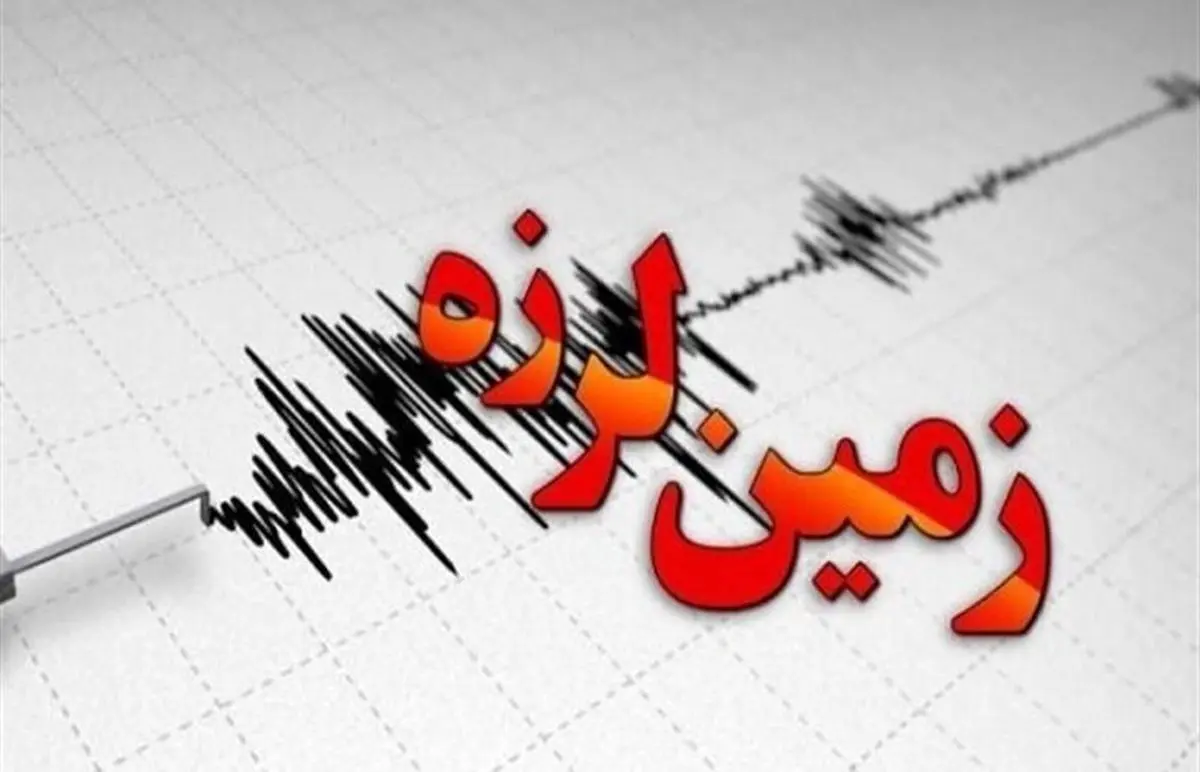 کرمان تسلیت؛ زلزله 4.5 ریشتری امروز کرمان را لرزاند | حادثه ی تلخ بم باز هم تکرار شد!