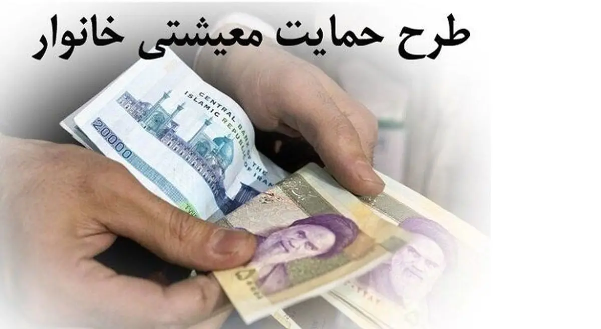 سیر تا پیاز دریافت یارانه کمک معیشتی | چگونگی ثبت نام کالابرگ الکترونیک