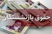 فوری| خبر خوش مرتضوی از افزایش حقوق این گروه از بازنشستگان کشوری در خرداد ماه