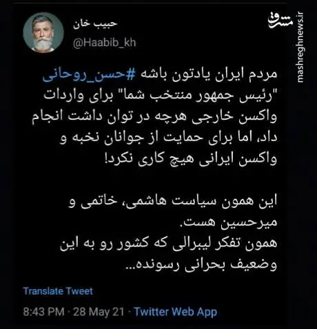 این کار حسن روحانی یادتون باشه