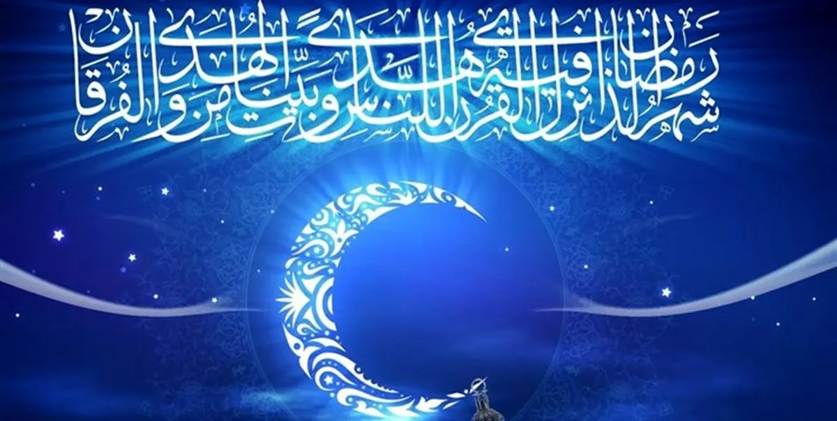 دعای روز هجدهم ماه رمضان