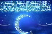 دعای روز هجدهم ماه رمضان