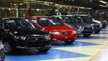 اطلاعیه مهم ایران خودرو به خریداران خودرو ثبت نامی | فروش فوری ایران خودرو با محصولات جدید از این طریق