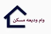 مژدگانی آخرسال دولت برای همه مستاجرین | تهرانی ها بدون سپرده وام ودیعه مسکن بگیرند!