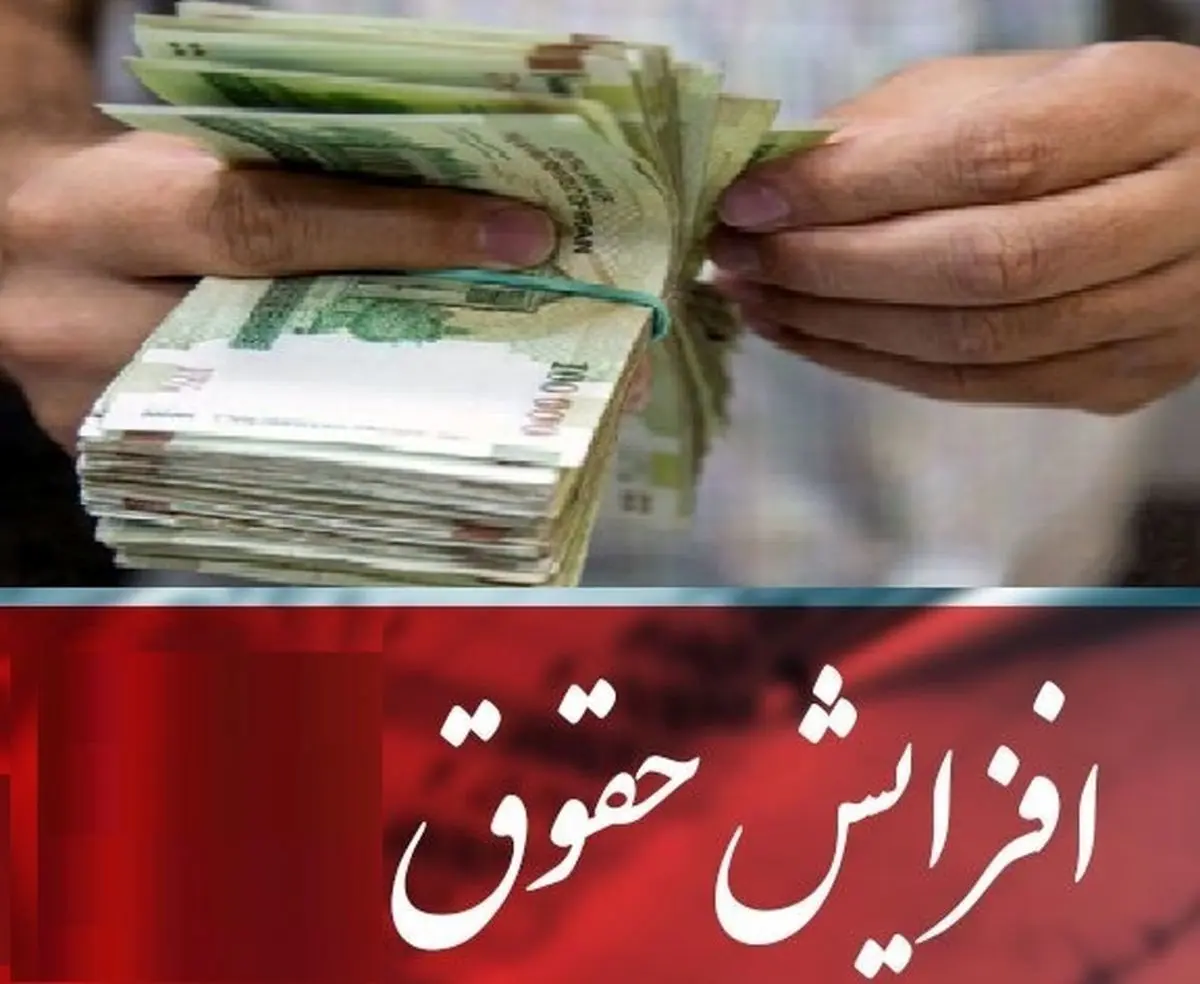 شگفتانه دولت برای کارمندان | پیشنهاد جدید برای افزایش حقوق کارمندان 