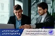 دریافت کد اقتصادی توسط ثبت اریکه ایرانیان