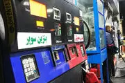 فوری/ افزایش قیمت بنزین آزاد تصویب شد | قیمت بنزین آزاد به نرخ جهانی رسید 