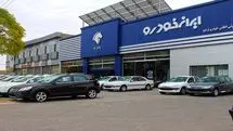 دور جدید فروش فوری ایران خودرو شروع شد | خرید محصولات ایران خودرو بدون قرعه کشی به قیمت کارخانه